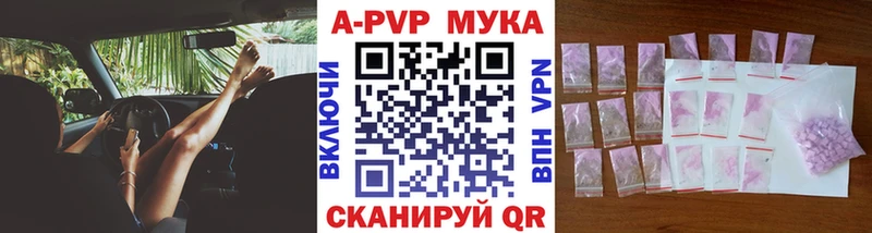 APVP кристаллы Александровск