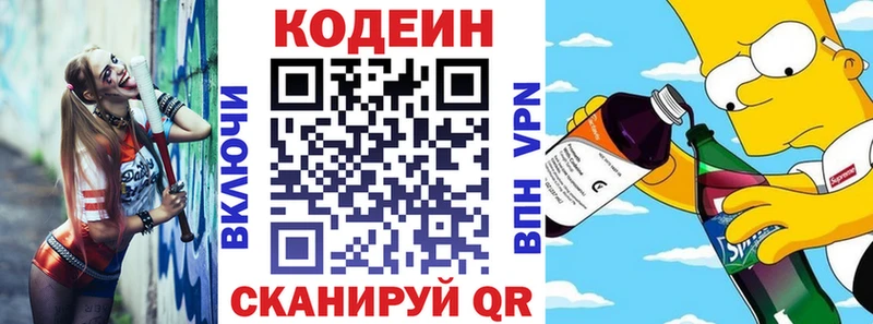 где купить наркоту  Александровск  Codein Purple Drank 