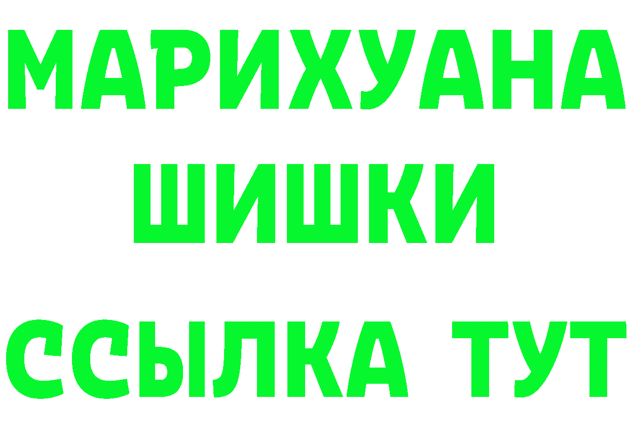 Бутират бутандиол ТОР площадка KRAKEN Александровск